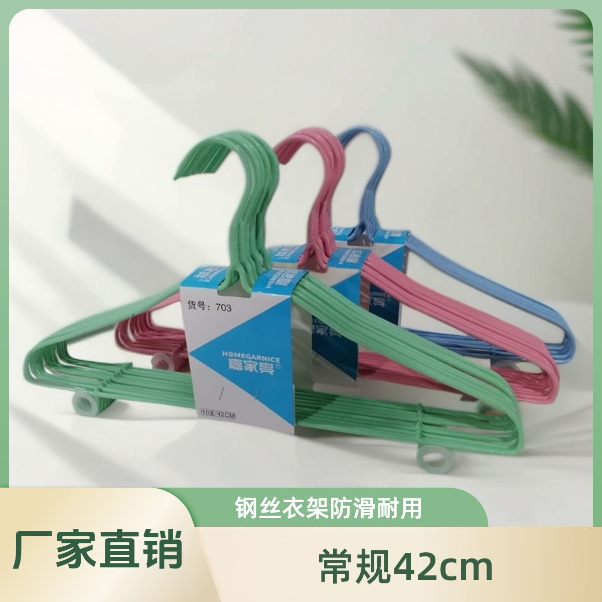 【厂家直发 42cm*20支】实芯钢丝 常规成人衣架 浸塑防滑工艺 不变形不掉色不伤衣(颜色随机703）
