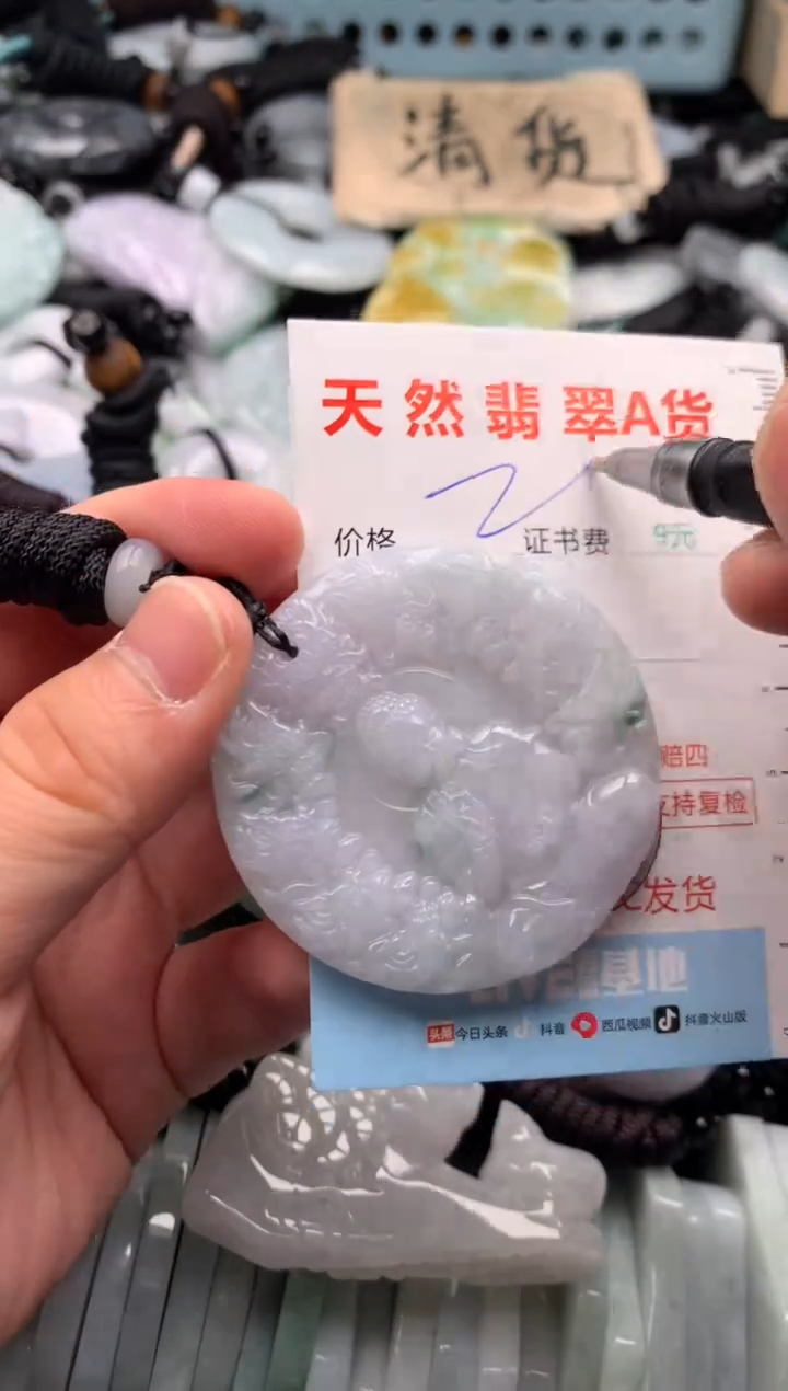 翡翠未镶嵌吊坠(不含链)1