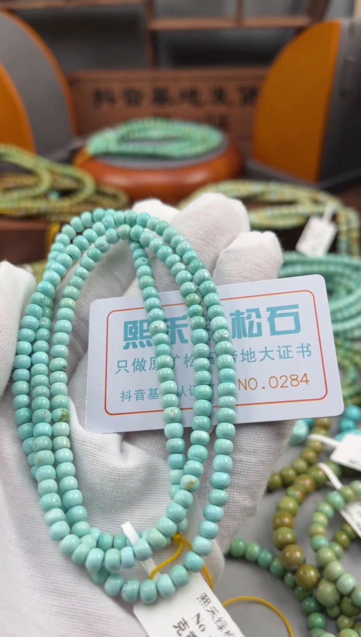 【闪购商品】绿松石松石未镶嵌0284