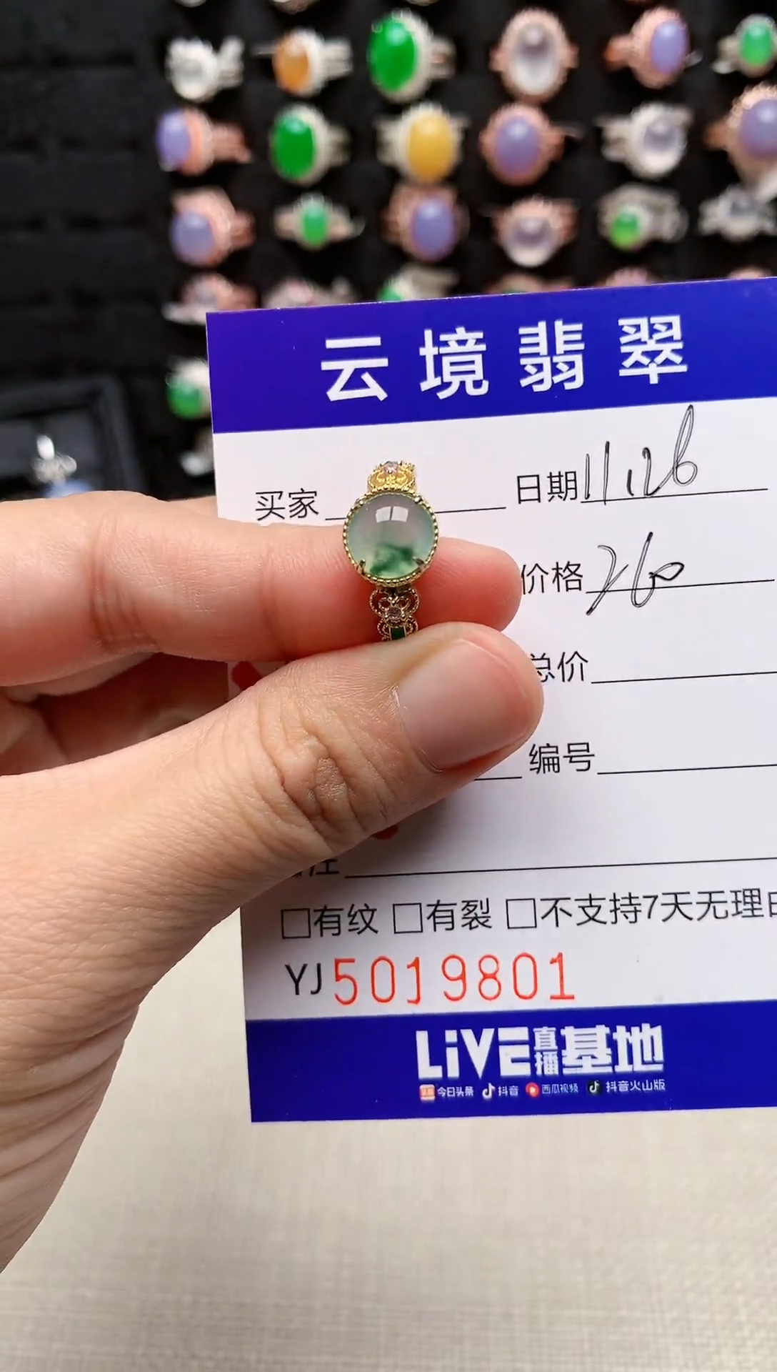 银S925镶嵌戒指翡翠9801