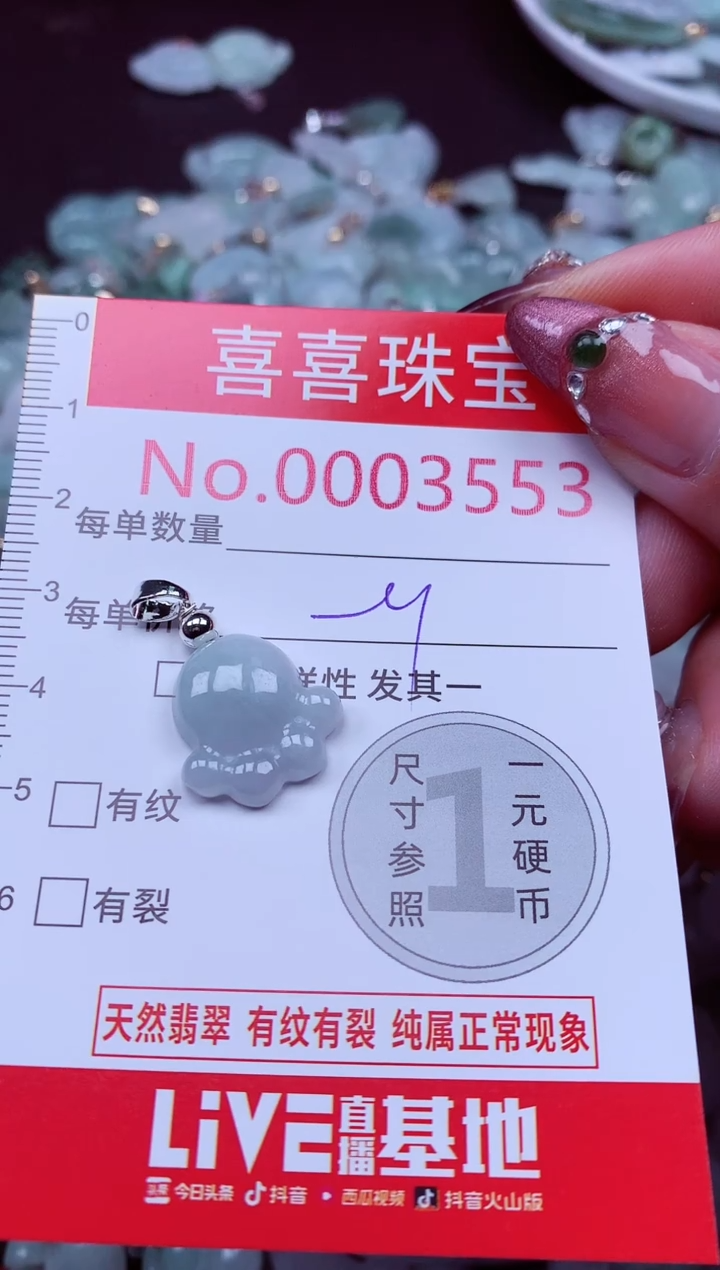 吊坠(不含链)未镶嵌翡翠3553