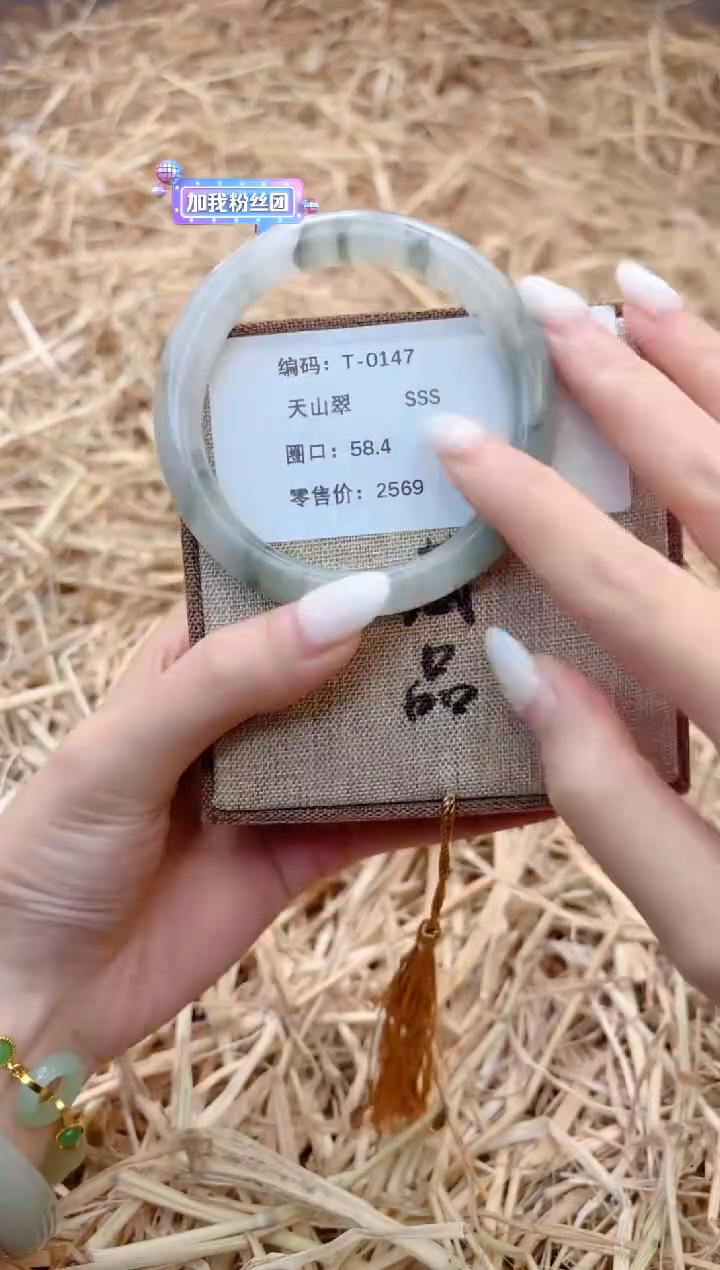 未镶嵌手镯石英质玉T0147-58.4