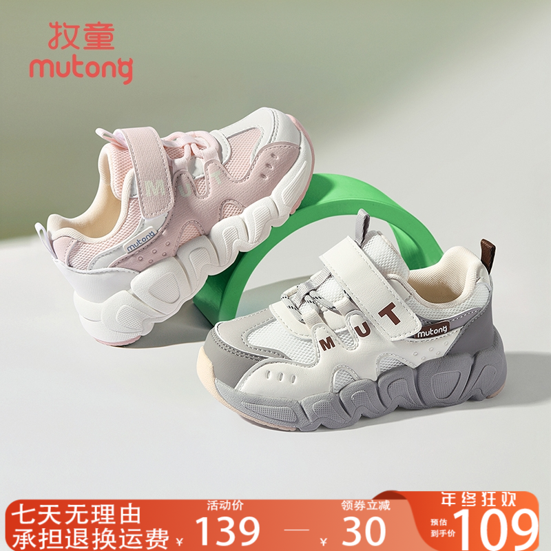 牧童运动童鞋韩系休闲百搭儿童鞋子3-6岁幼儿园小童运动鞋户外