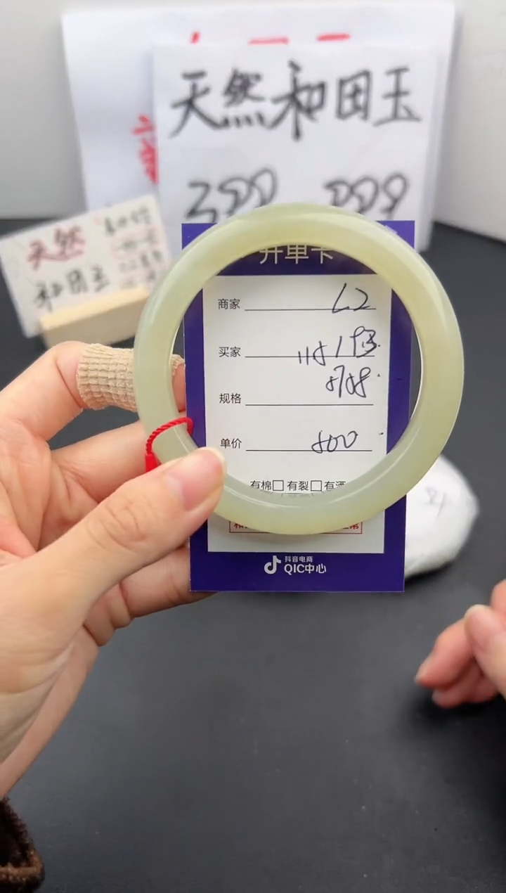 【闪购商品】和田玉手镯未镶嵌微色差L2