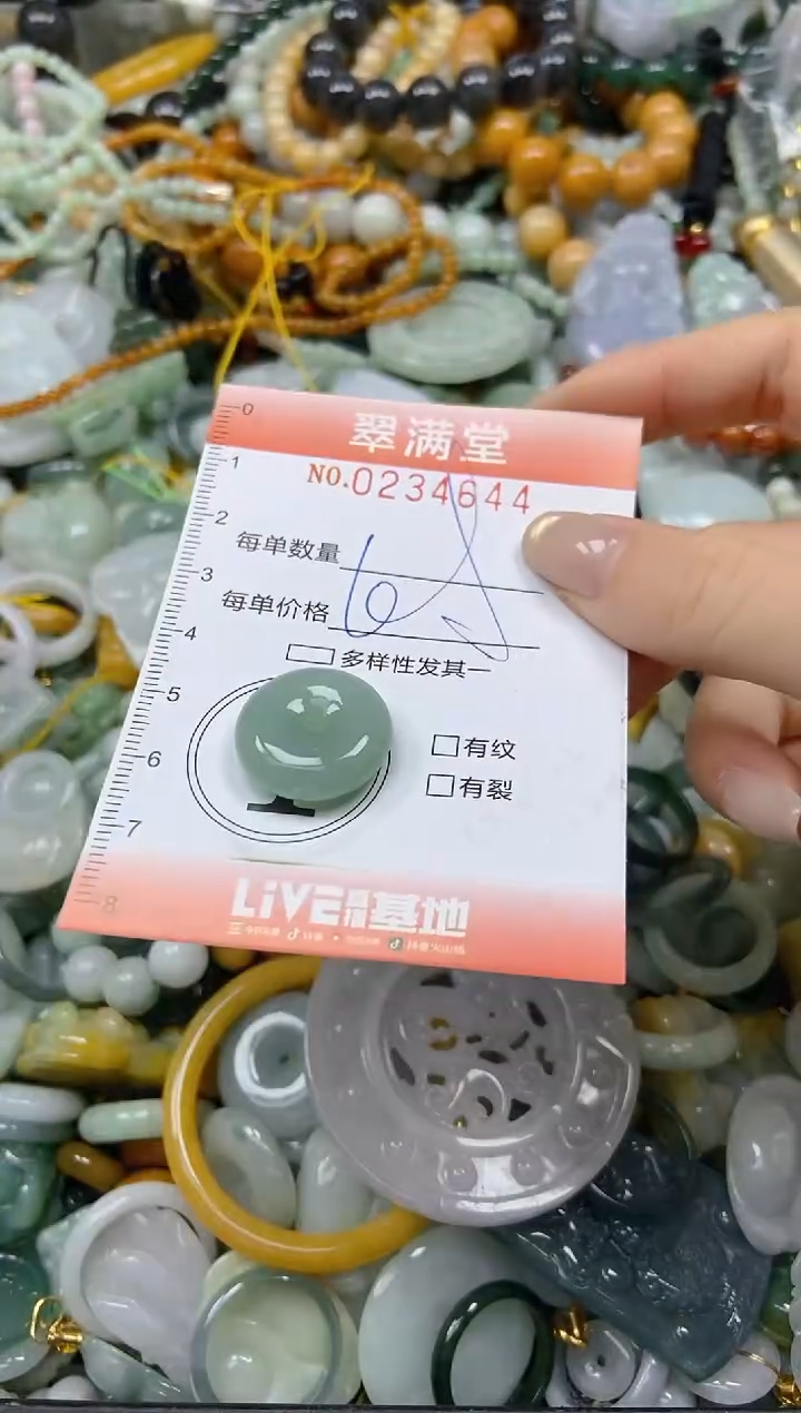 未镶嵌挂件翡翠闪购0234644