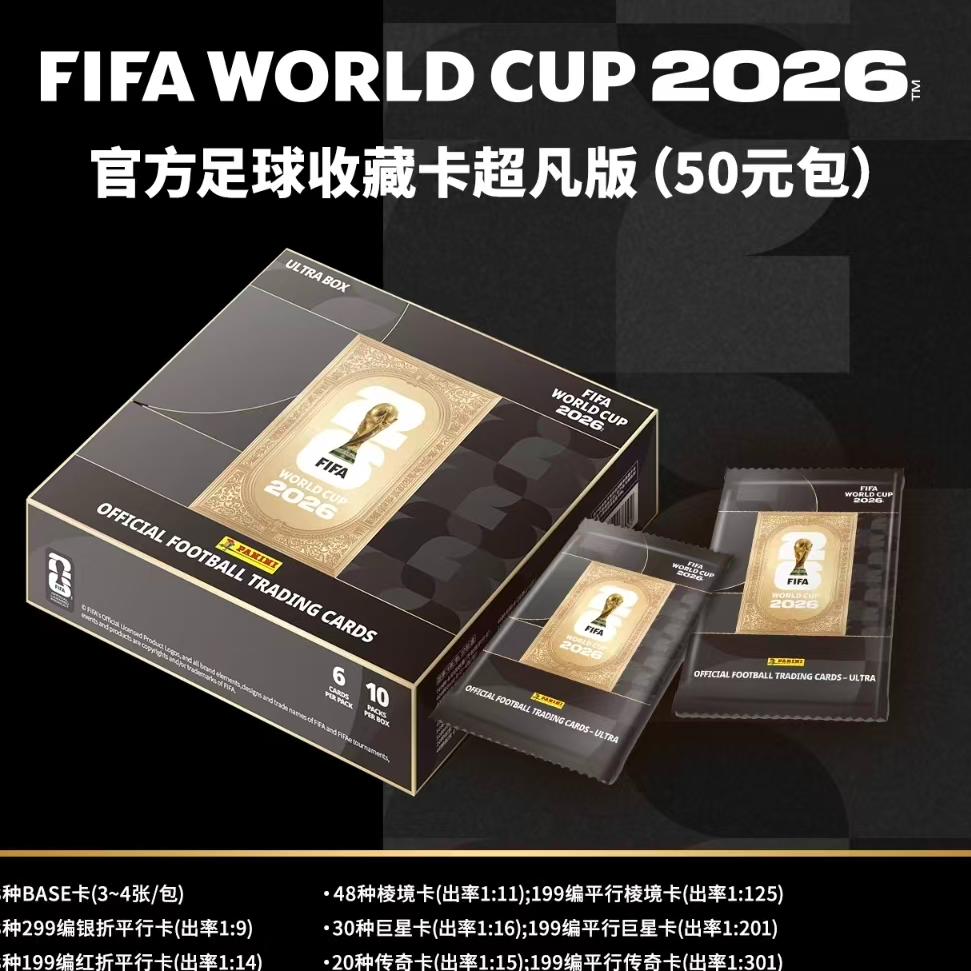 【散包】卡游FIFA足球超凡版收藏卡
