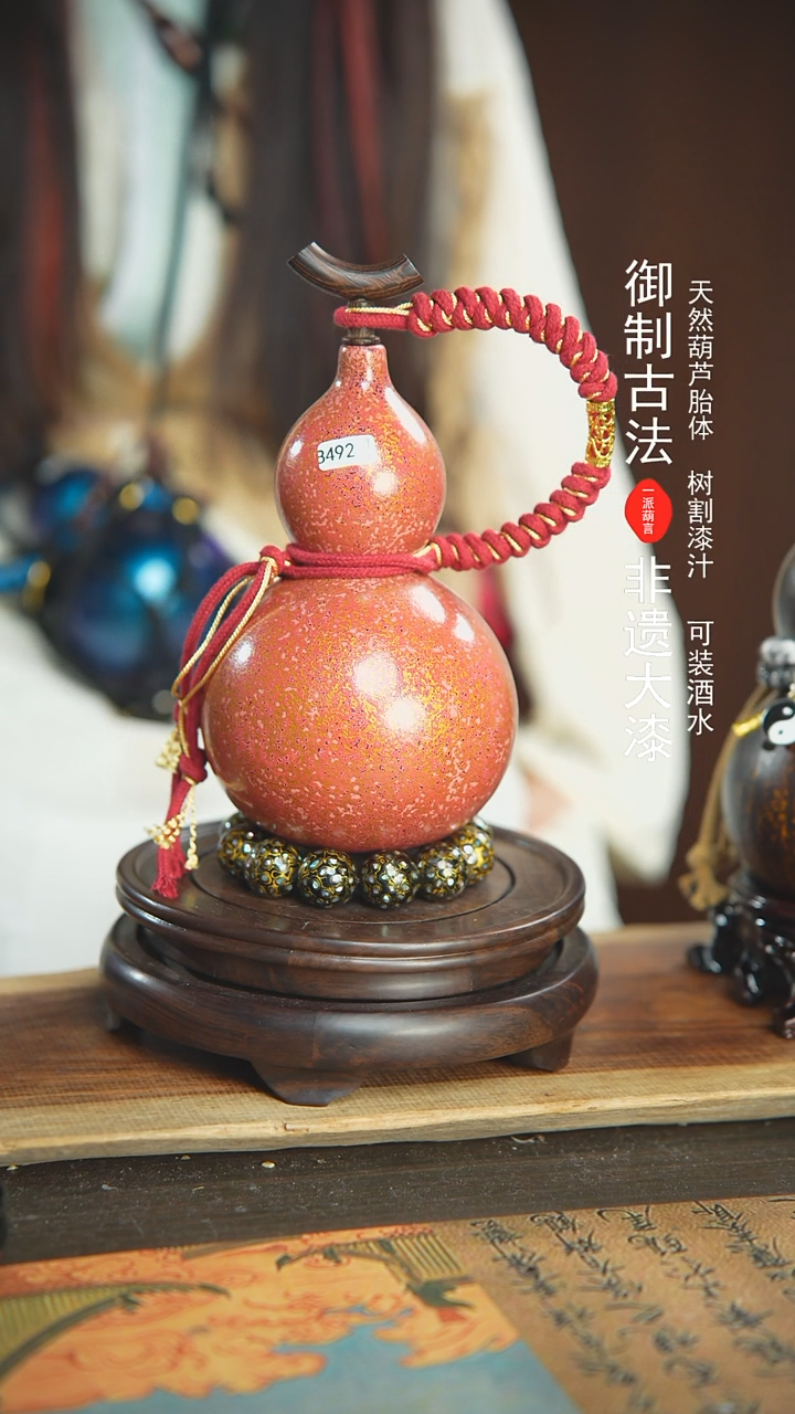 【闪购商品】492号璐璐精选600ml左右大漆酒葫芦