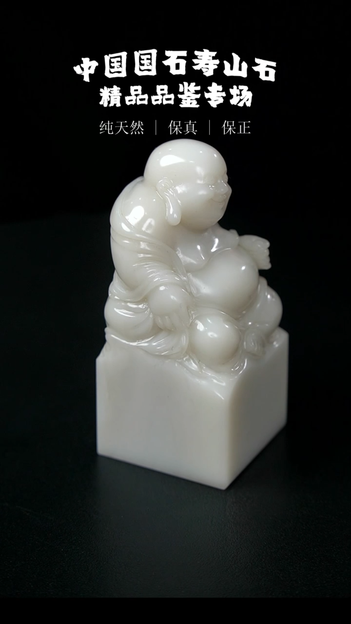 【闪购商品】寿山石寿山芙蓉石