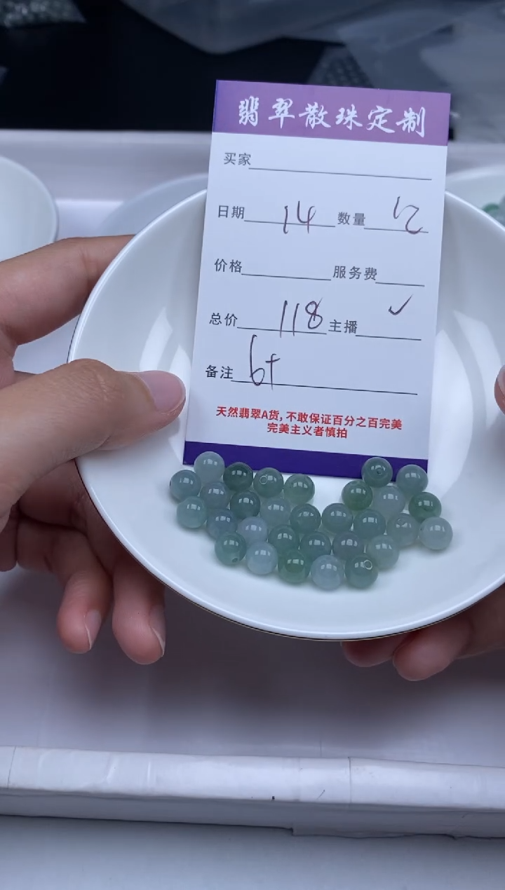 【闪购商品】翡翠未镶嵌颈饰贞城散珠批发DIY