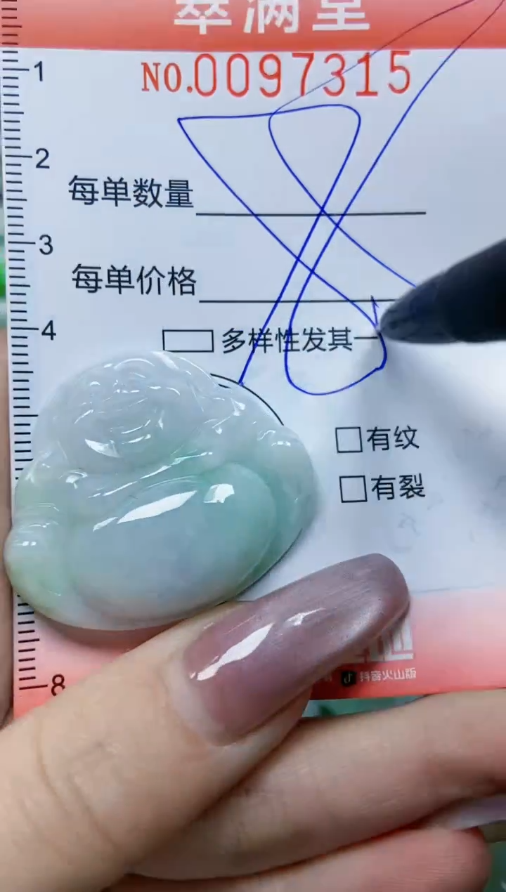 【闪购商品】翡翠颈饰未镶嵌闪购0097315