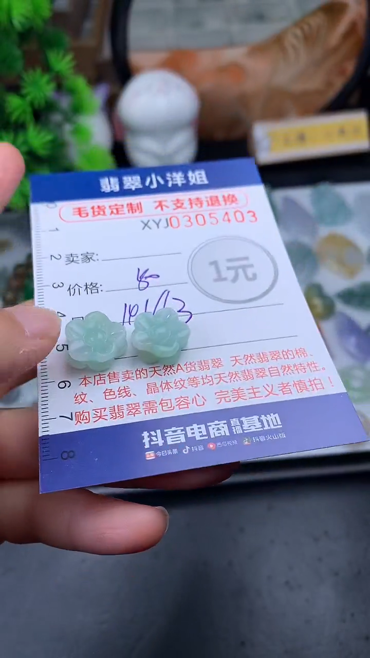 未镶嵌定制翡翠毛货商品/不退换//5403