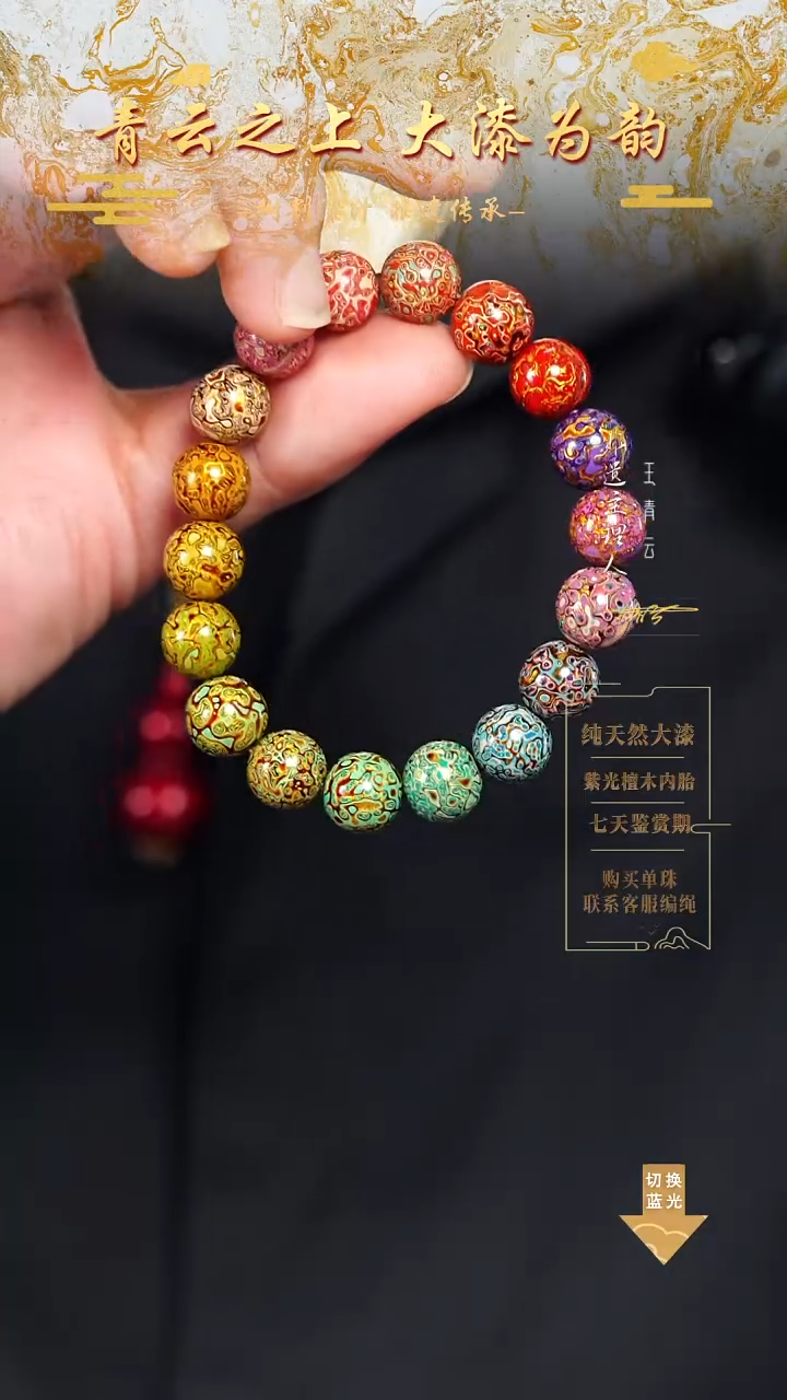 1.0变彩多宝手串18颗