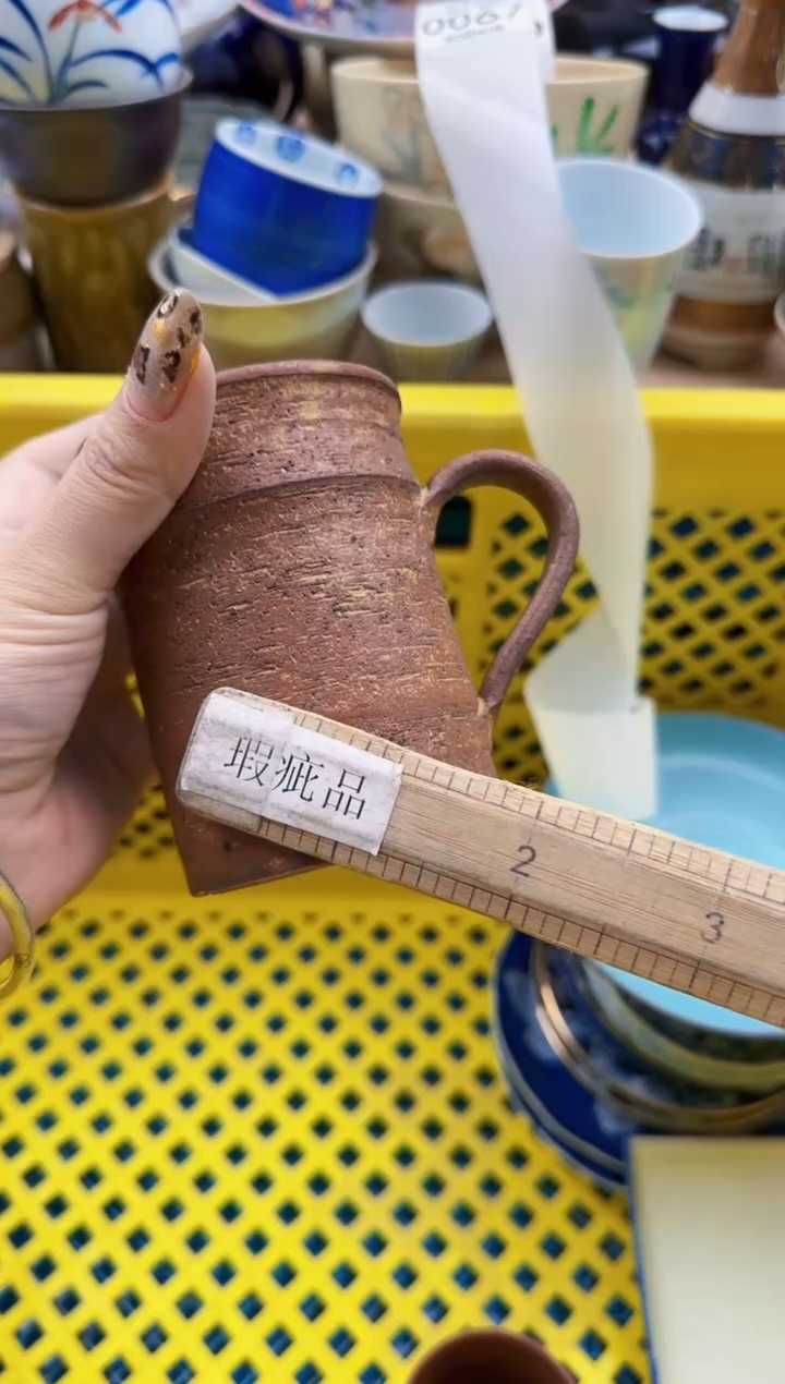 葫*6066默认微瑕，满20元包邮