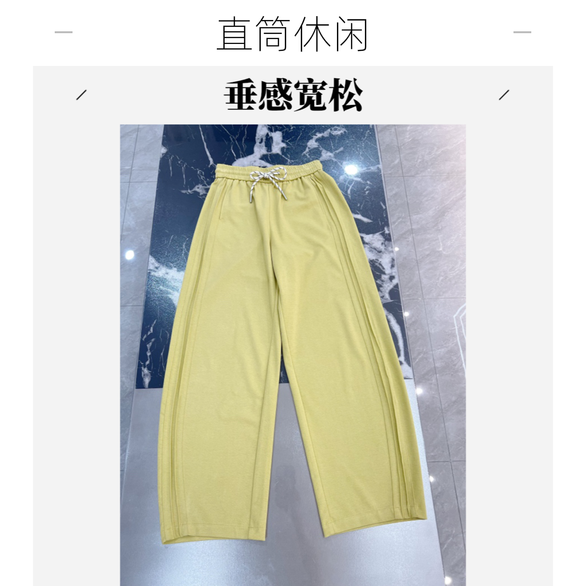 松紧腰抽绳设计垂感宽松直筒休闲弯刀裤