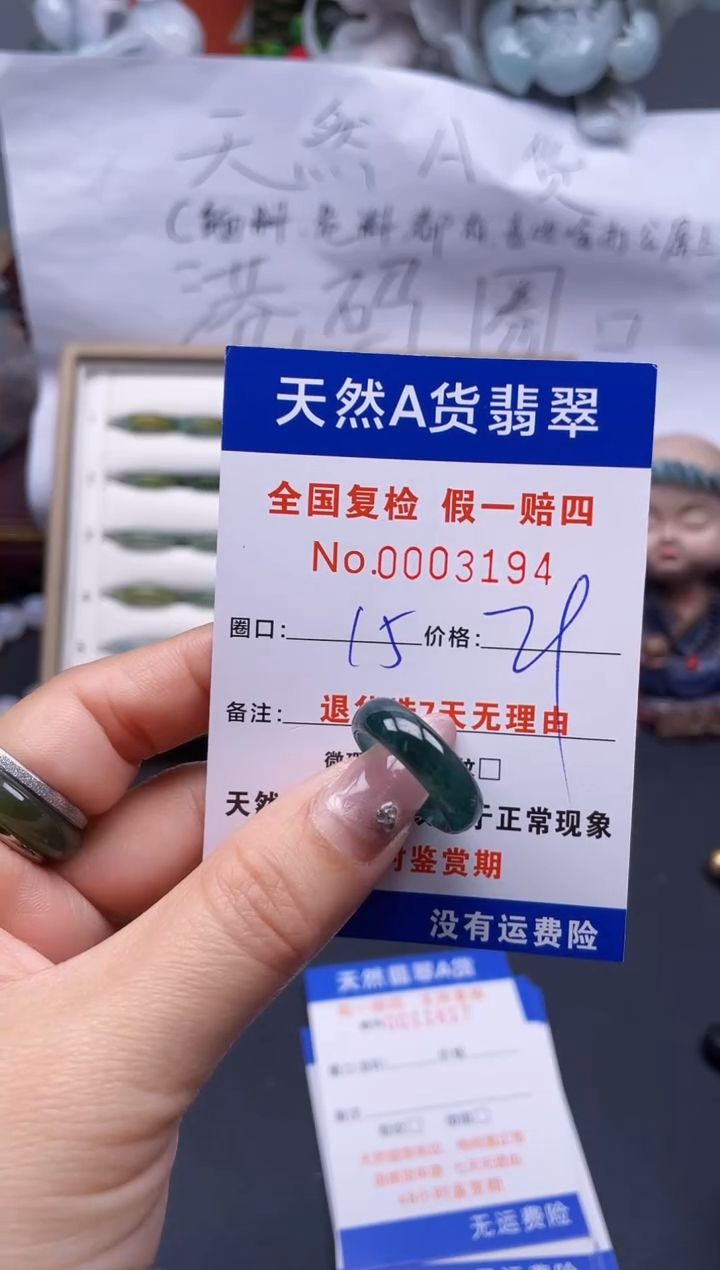 【闪购商品】翡翠戒指未镶嵌15*3194..