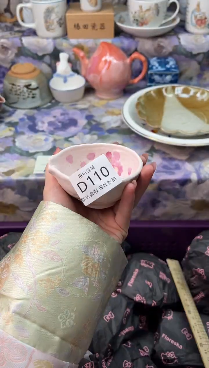 瓷片罗**长瓷片瓷片          D 110