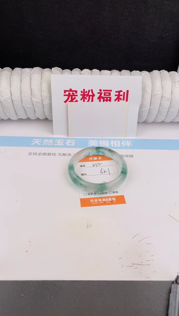 未镶嵌手镯石英质玉232