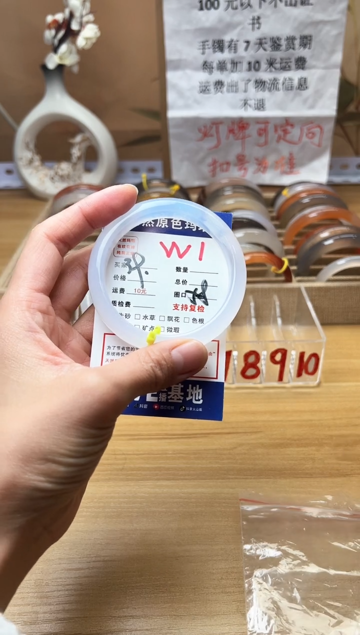 【闪购商品】玛瑙/玉髓手镯未镶嵌W1