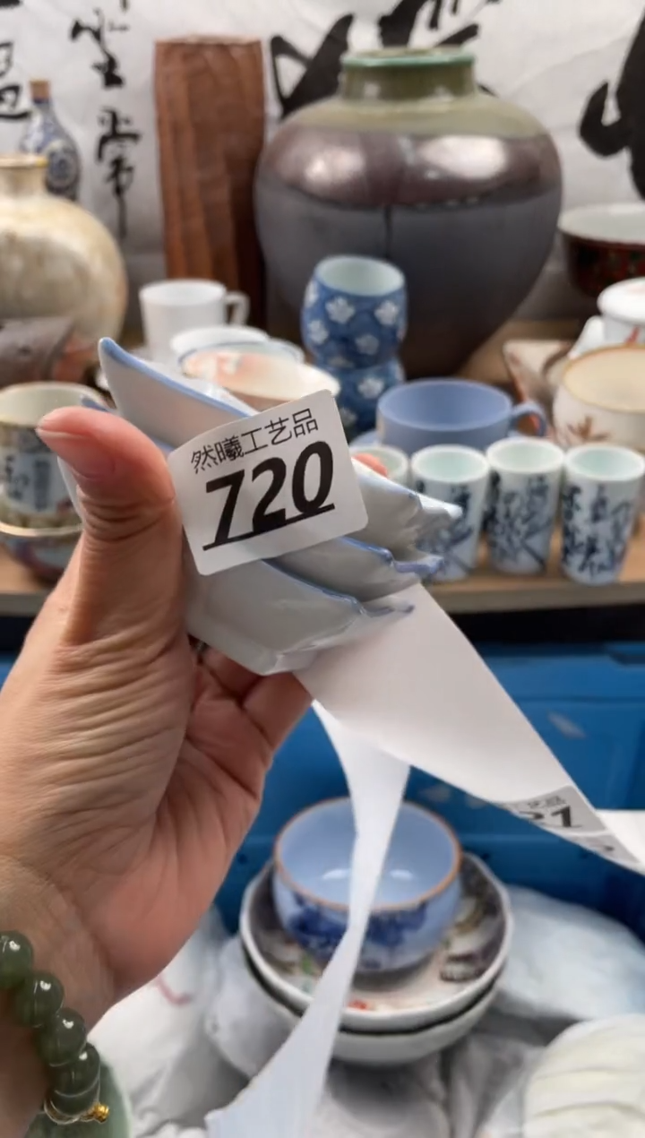 【闪购商品】瓷片720          