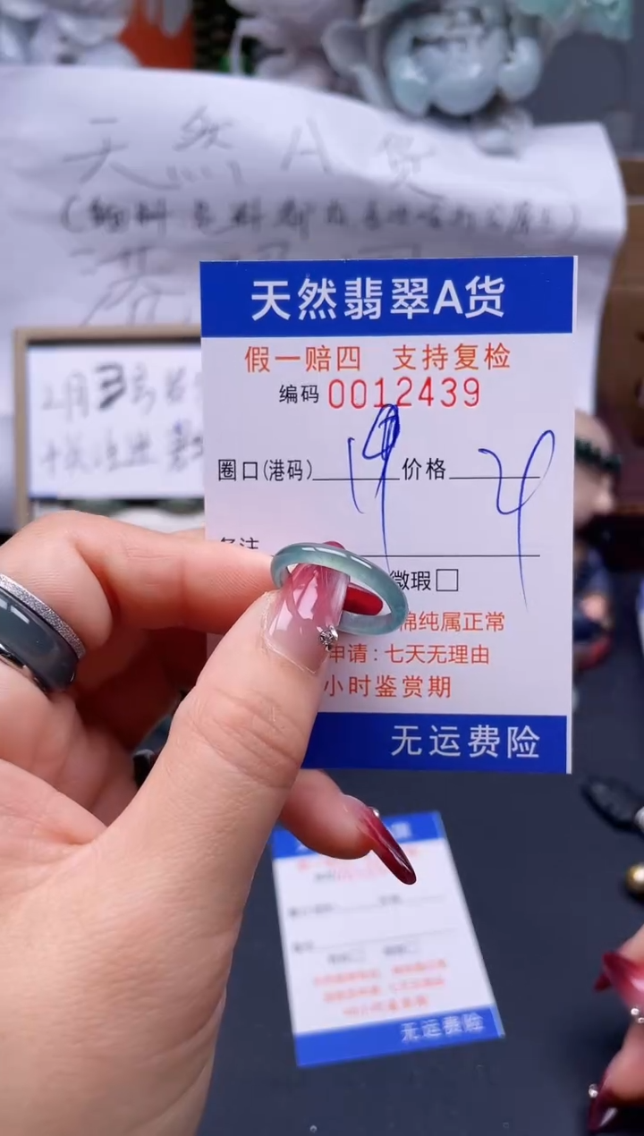 【闪购商品】翡翠戒指未镶嵌19*12439....