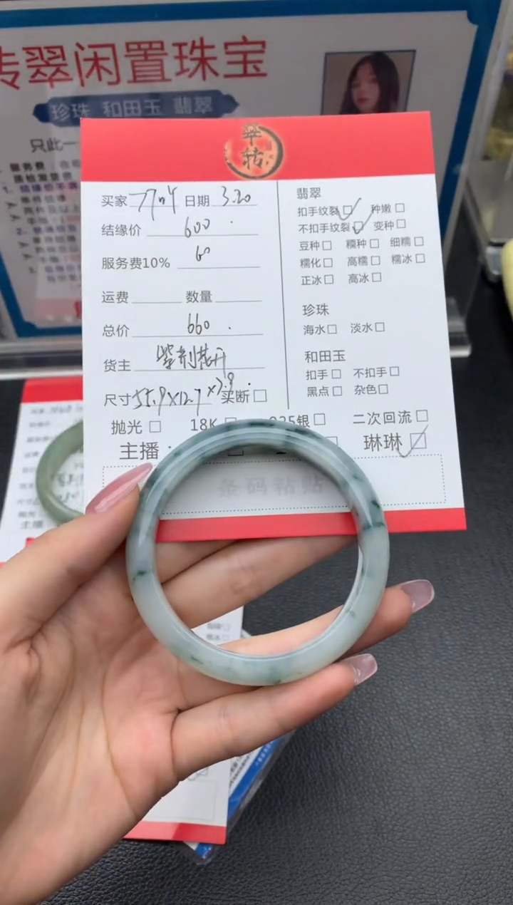 翡翠未镶嵌手镯手镯