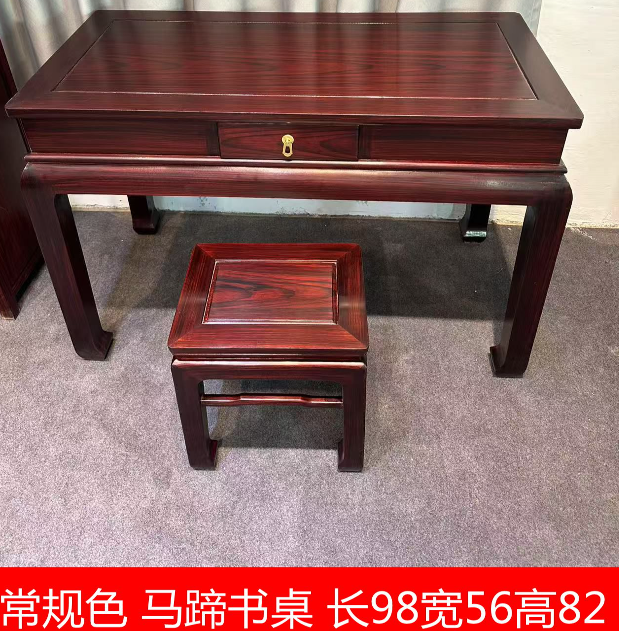 红木明式马蹄桌书桌