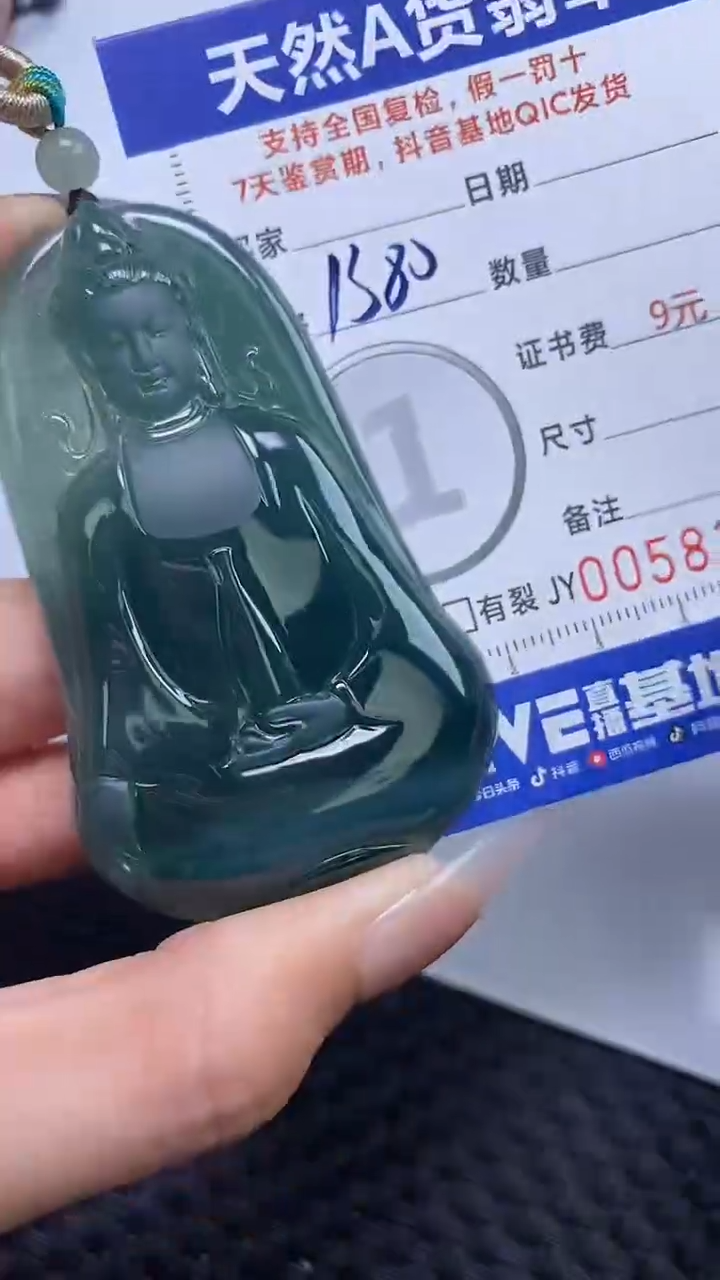 【闪购商品】翡翠颈饰未镶嵌A货翡翠8392