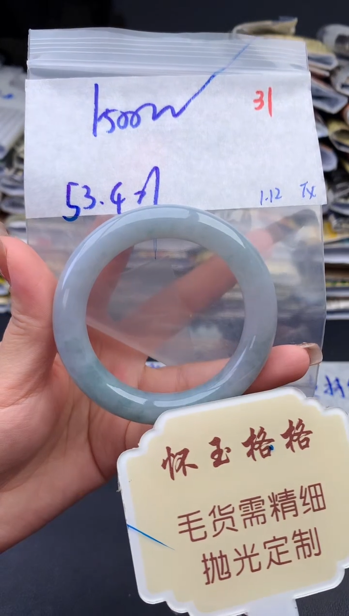 【闪购商品】定制翡翠未镶嵌毛货需精细抛光+31手镯发1件1500元