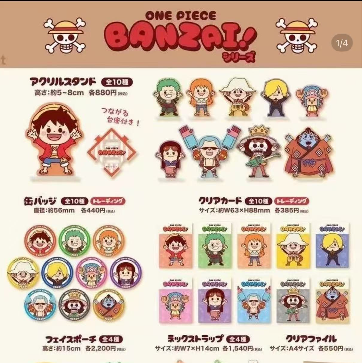 【海贼王万岁】Banzai系列吧唧透卡（盲盒代拆）