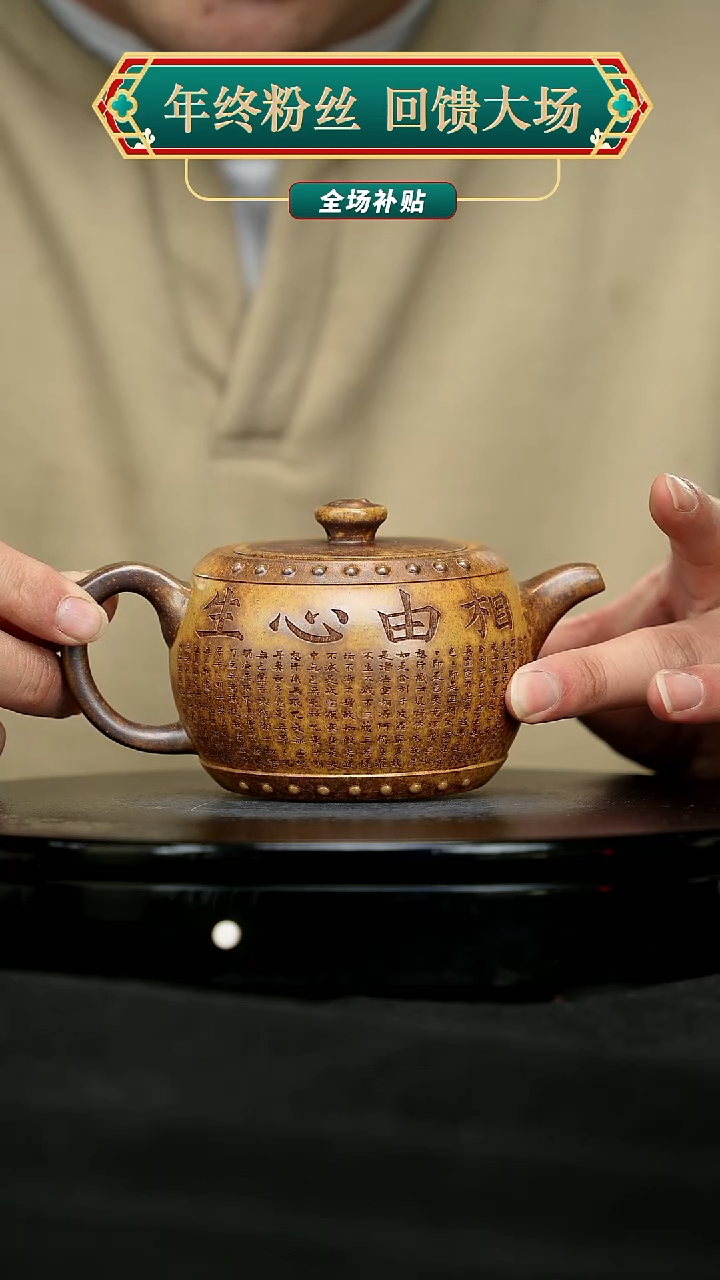 【闪购商品】宜兴原矿高端紫砂119