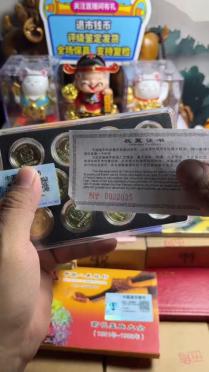 退市玫555M91-01评级保真大全