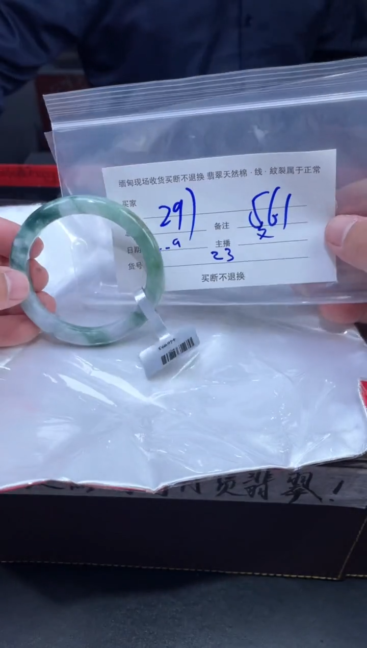 【闪购商品】定制翡翠未镶嵌毛货手镯需精细抛光/56