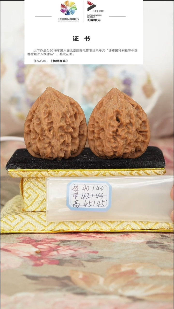 文玩核桃把件鸡心有修