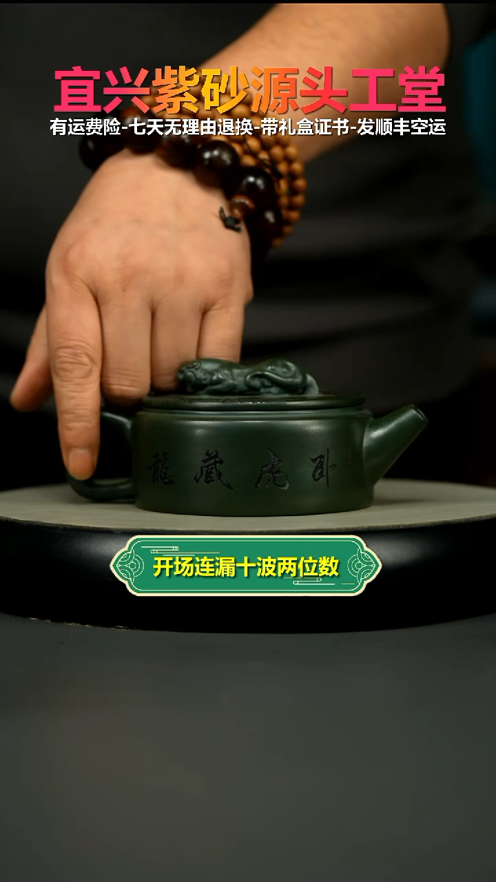 茶壶紫砂陈景明景舟绿泥卧虎藏龙250CC