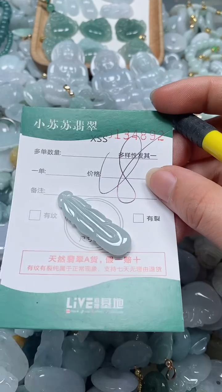 【闪购商品】翡翠颈饰未镶嵌闪购商品0134892