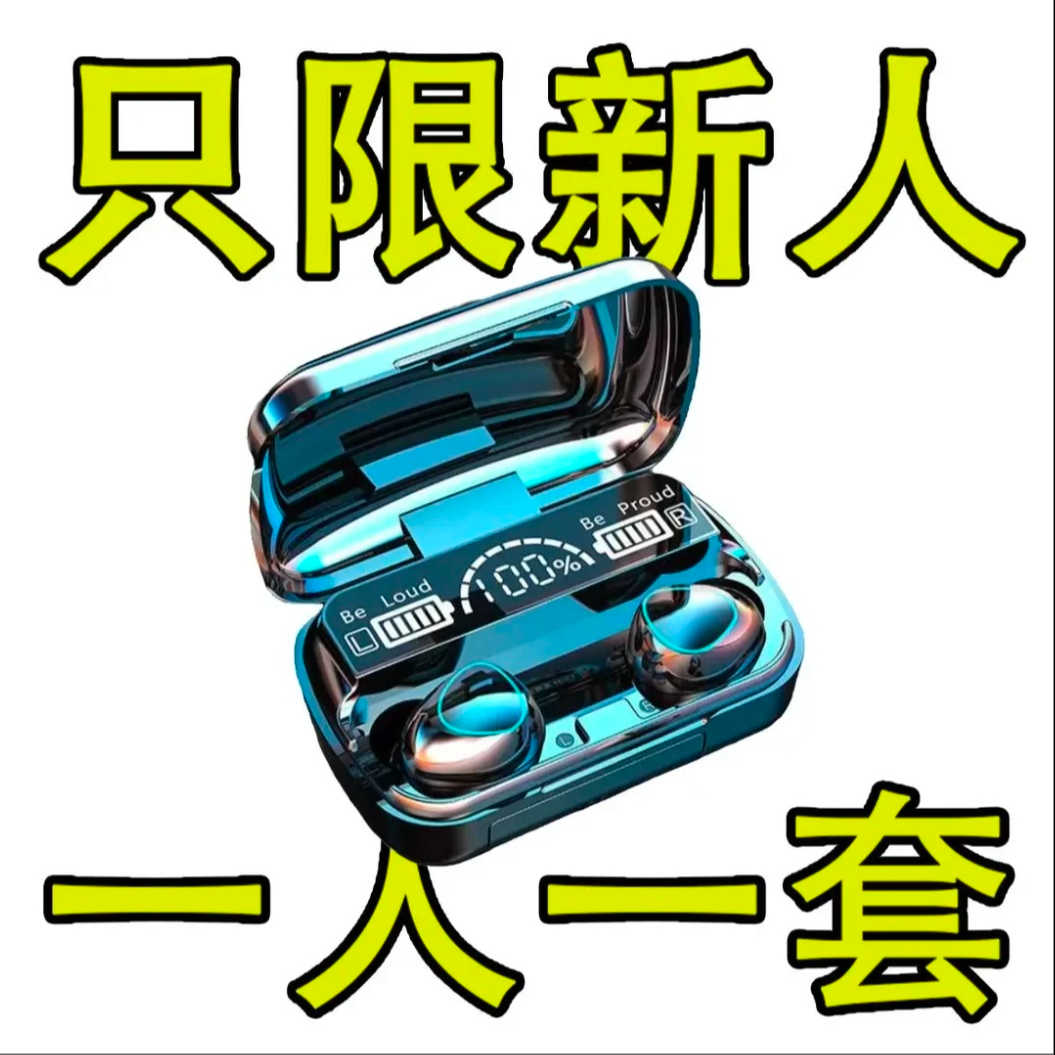 【柏林之声】2025新款无线蓝牙耳机运动降噪高音质清晰超长续航通用