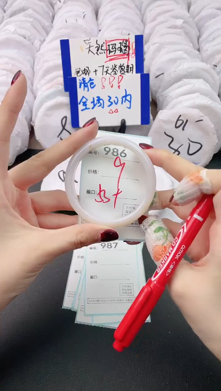 【闪购商品】玛瑙/玉髓手镯未镶嵌986