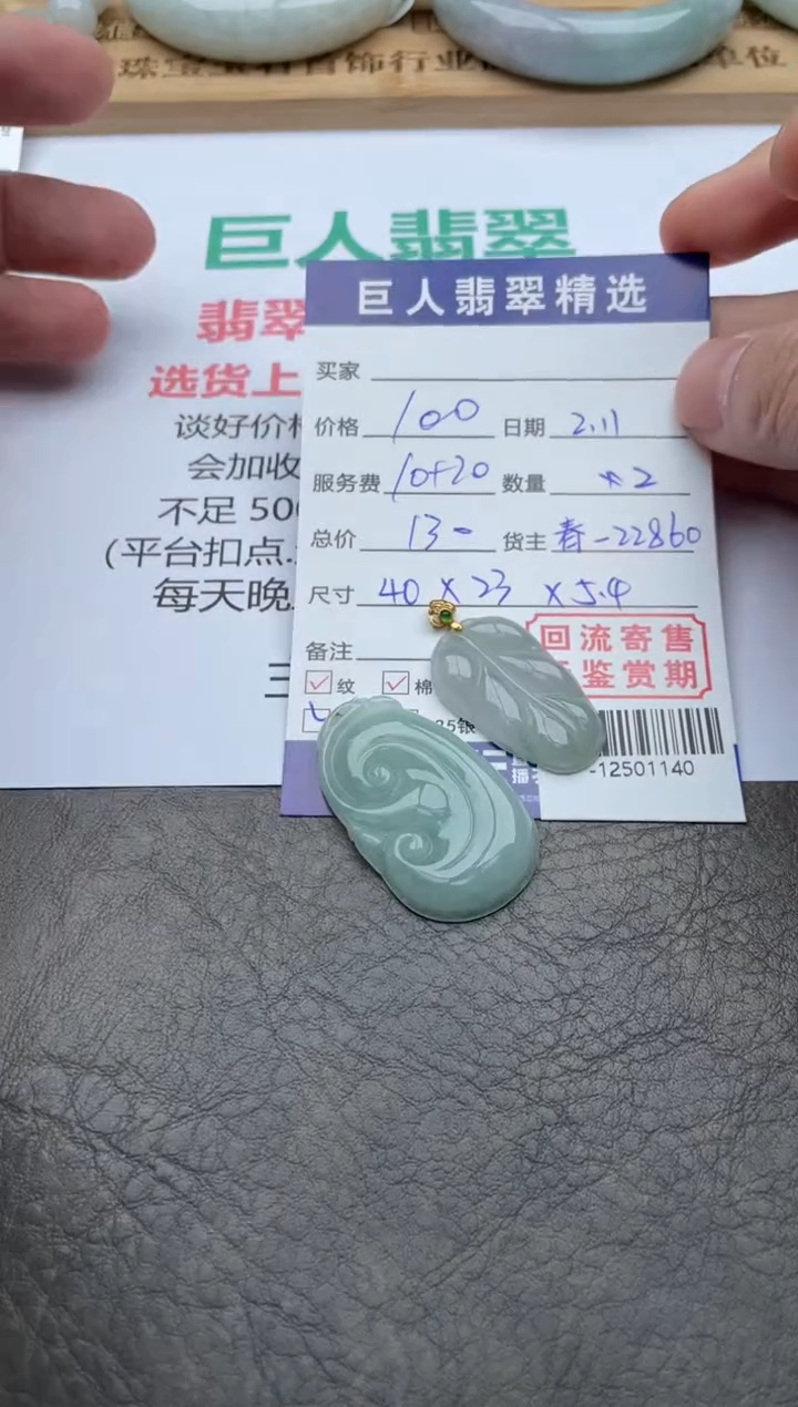 【闪购商品】翡翠颈饰18K金镶嵌多人-12501140