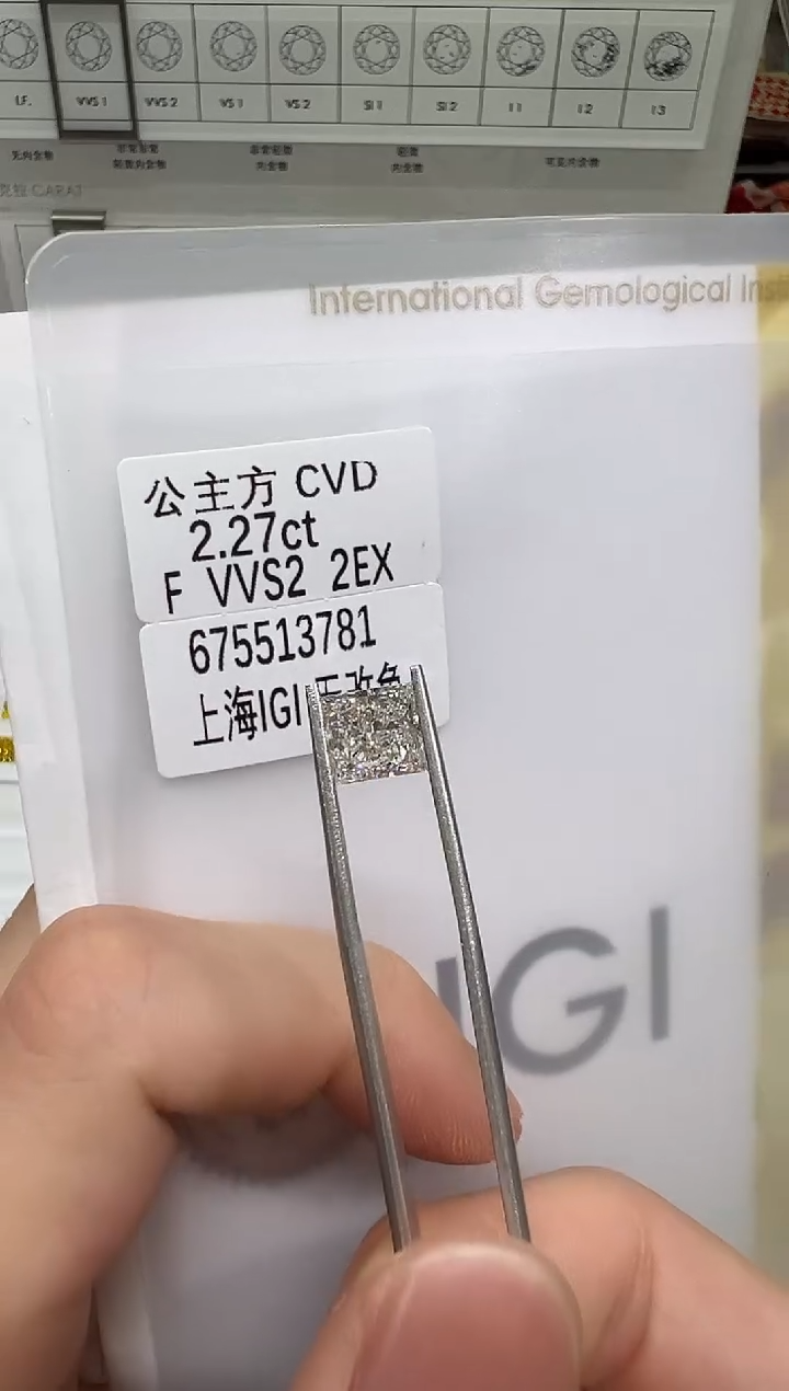 【闪购商品】实验室培育钻石未镶嵌@ 2.27ct 先鉴赏，再定制！