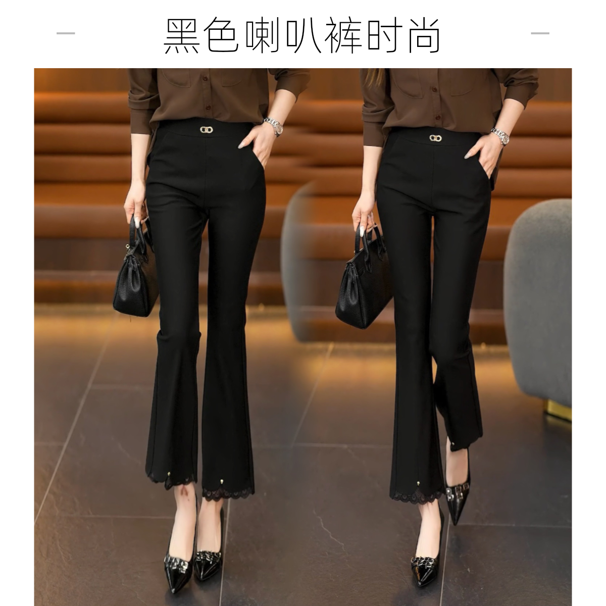 黑色微喇西装裤女款2025春季新款性感高腰蕾丝拼接高级感休闲长裤