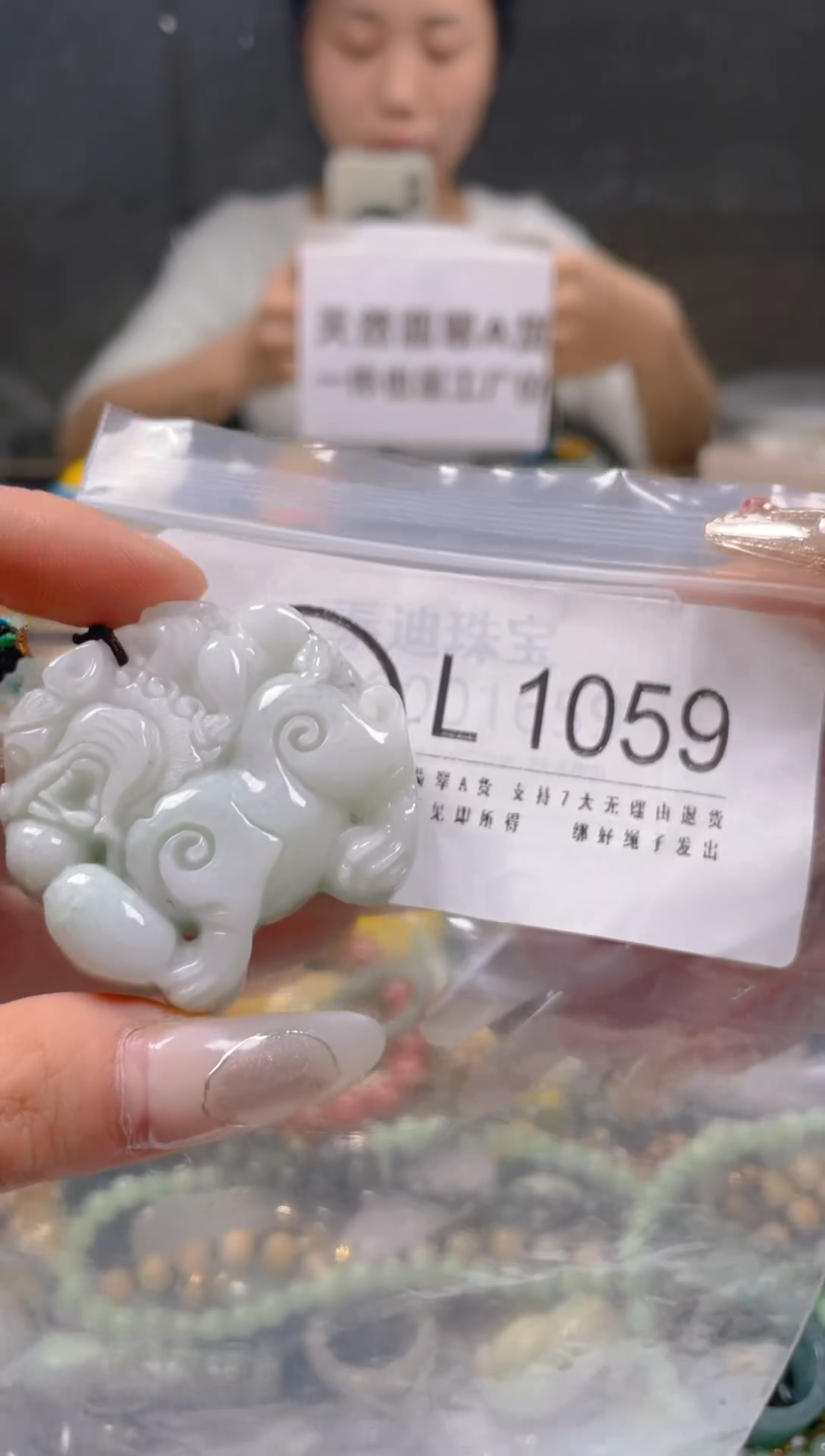 【闪购商品】翡翠颈饰未镶嵌/L/翡翠A货一图一物