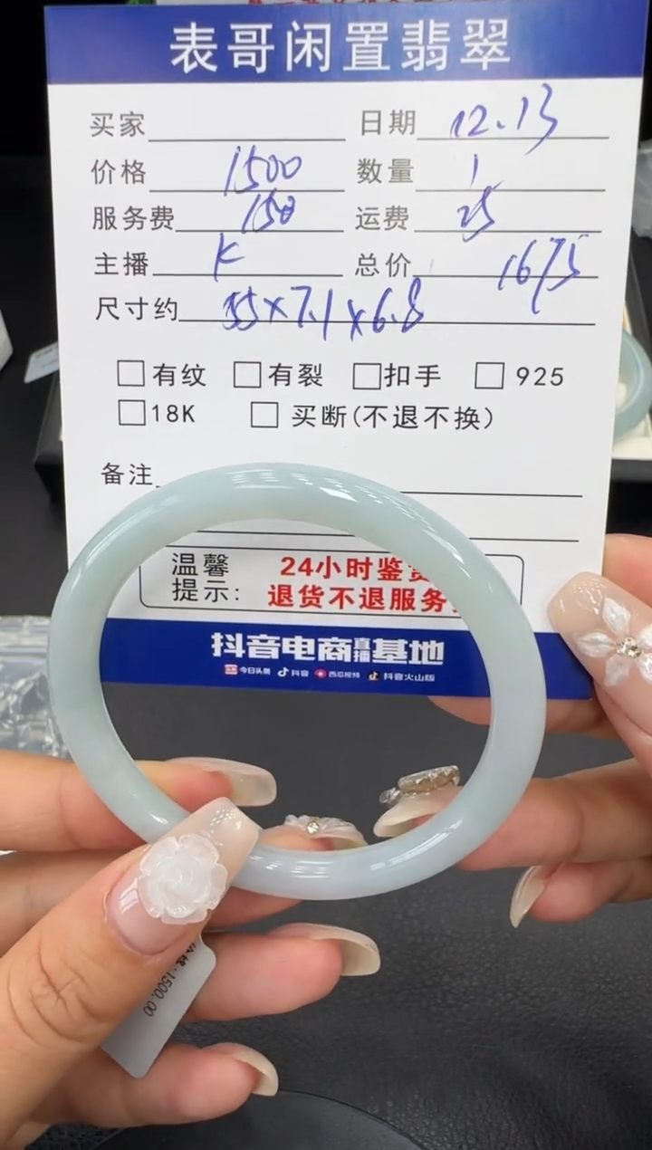 未镶嵌手镯翡翠翡翠手镯