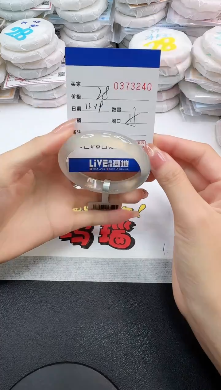 手镯玛瑙/玉髓未镶嵌3240