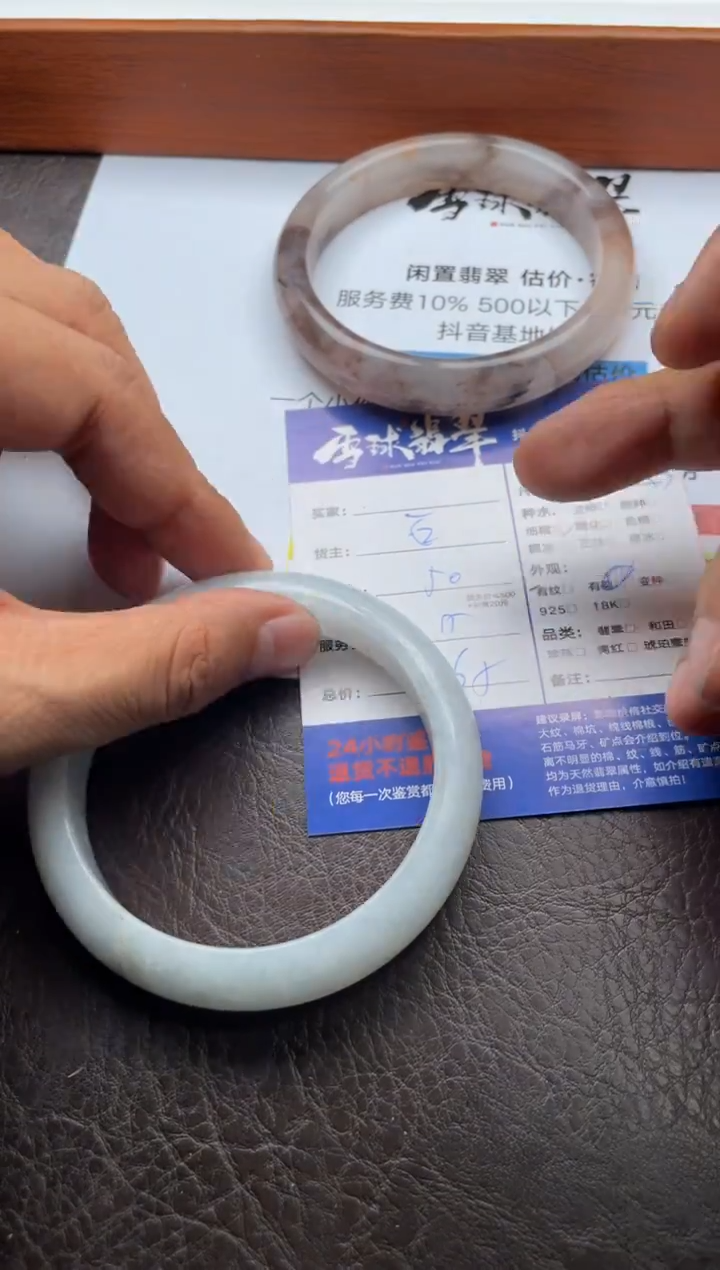 未镶嵌手镯翡翠15391202038 045两单