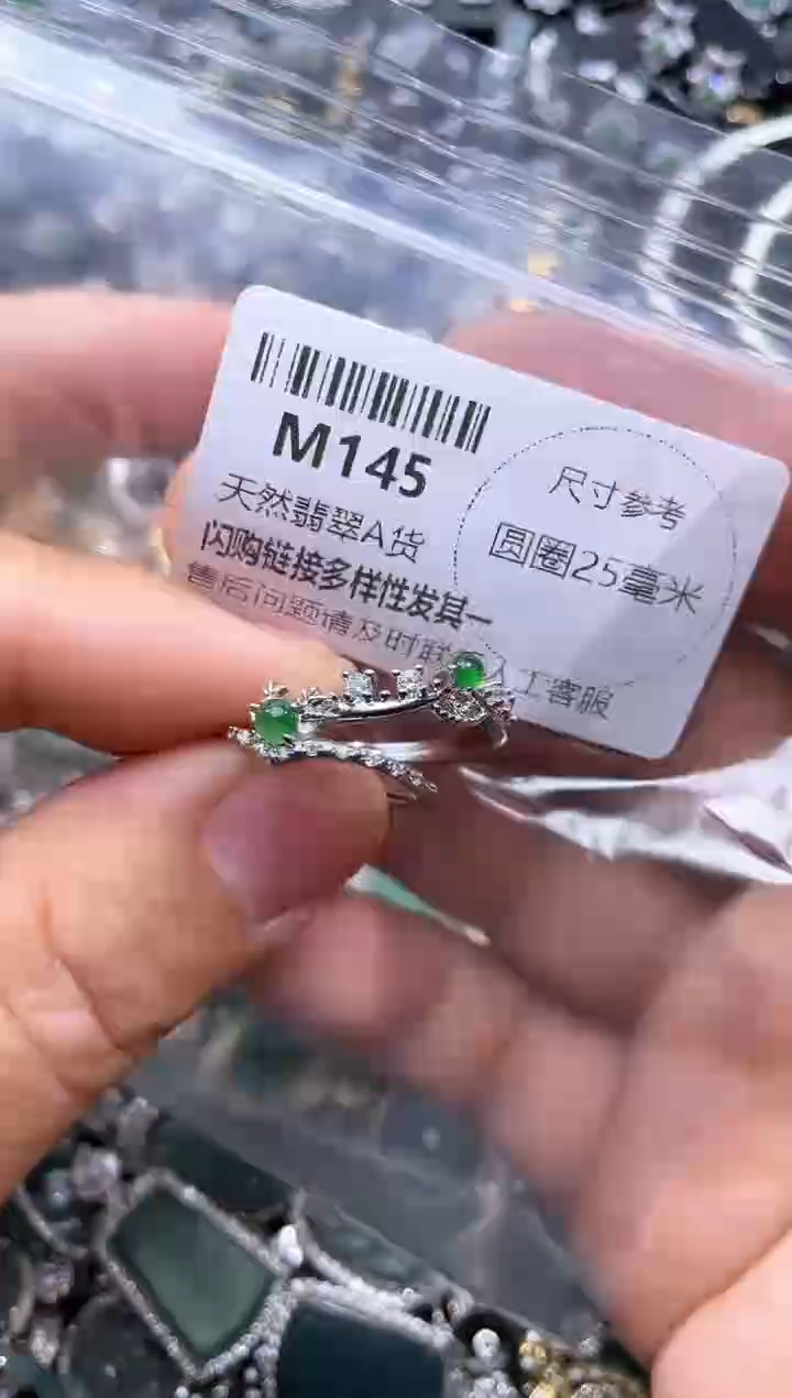 【闪购商品】翡翠颈饰未镶嵌M145戒指 两个