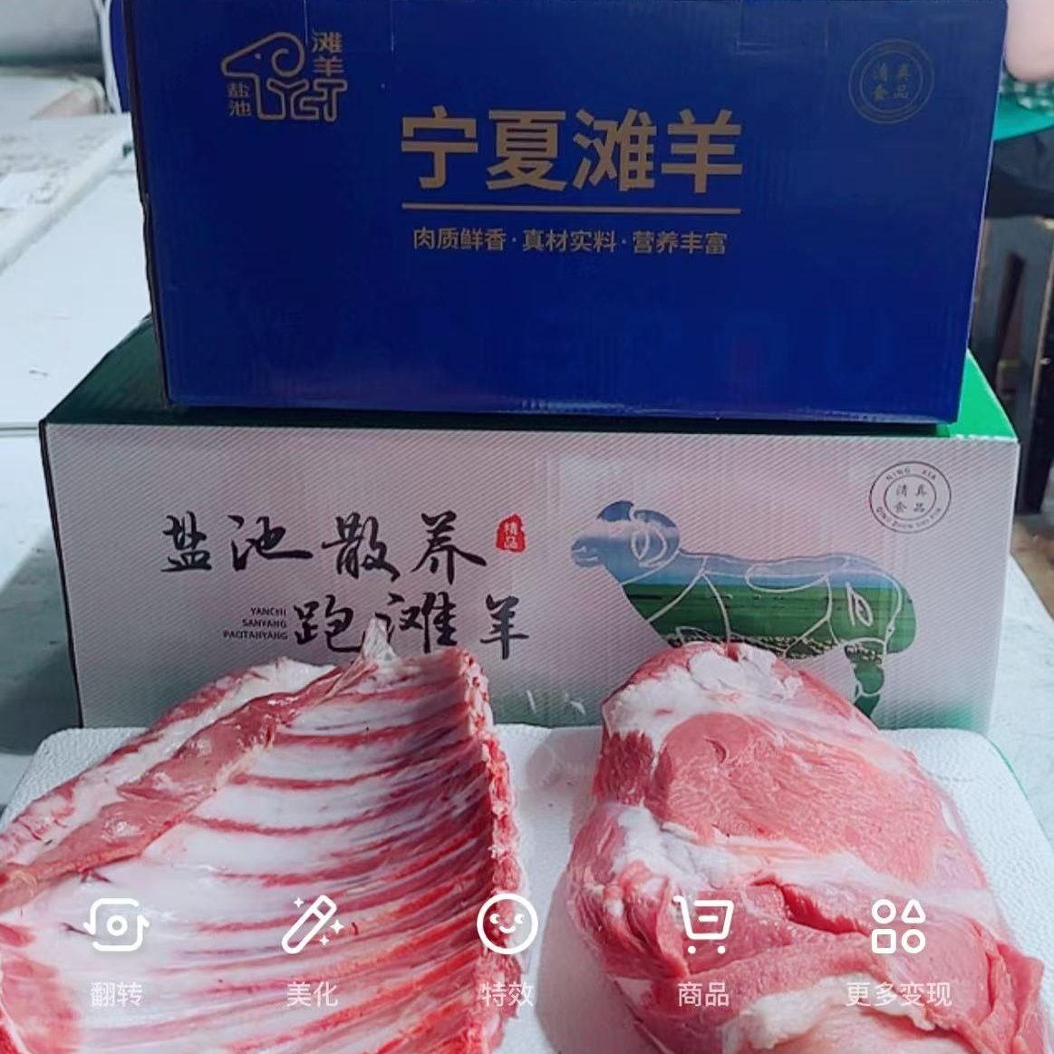 礼品盒（3斤羊排。3.5斤带骨前腿）