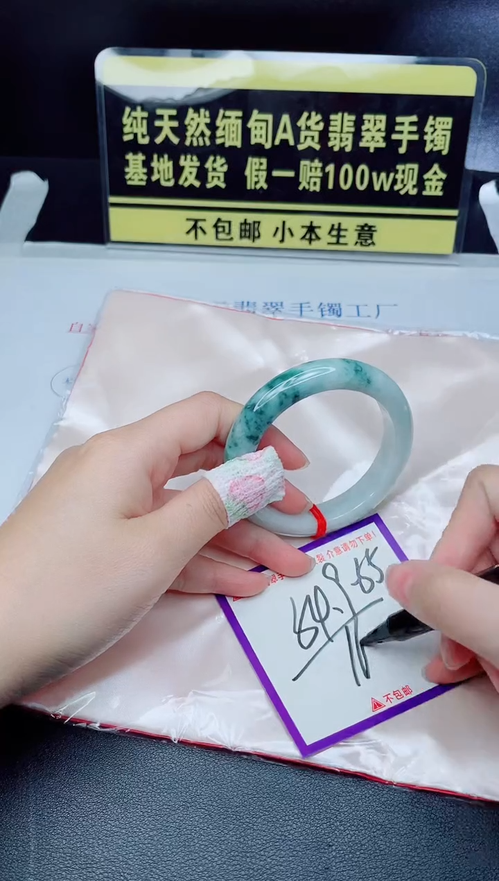 未镶嵌手镯翡翠我