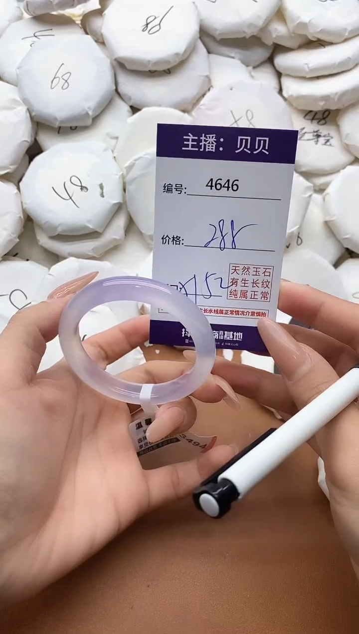 【闪购商品】玛瑙/玉髓手镯未镶嵌4646