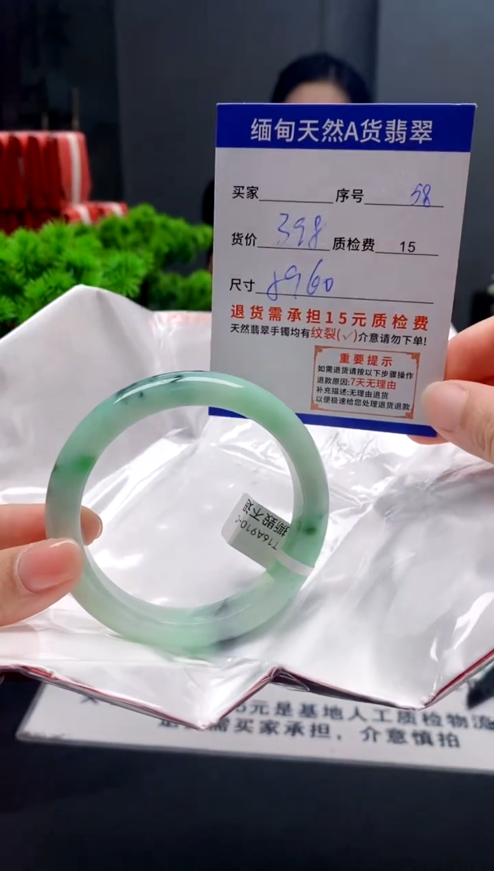 未镶嵌手镯翡翠58缅甸天然A货翡翠需包容瑕疵，介意慎拍