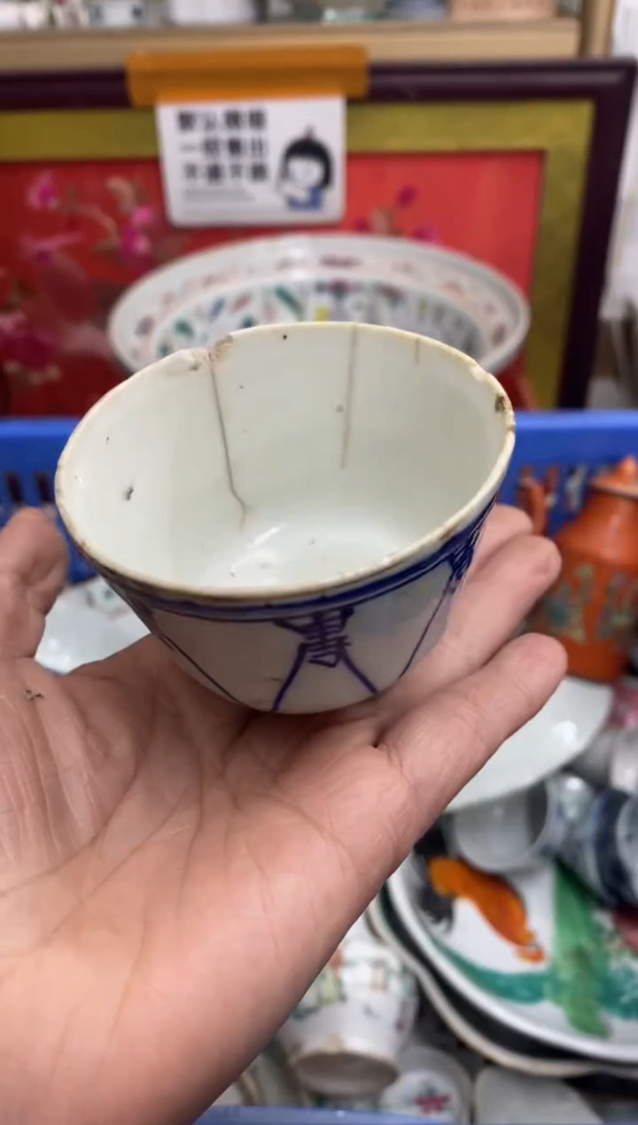 陶瓷楠****儿【不退不换直播闪购】瓷器微瑕介意勿拍